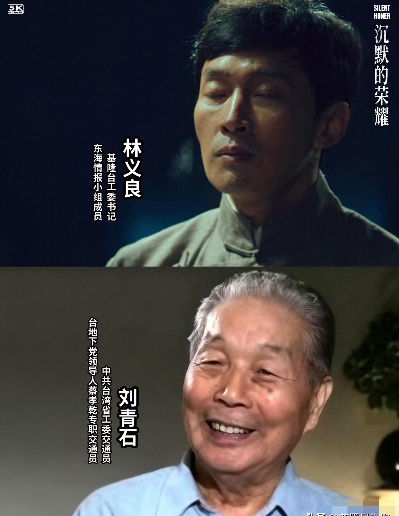 刘青石在台湾躲了三年，后来跑到大陆，组织让他写材料，写了十多万字。但他又被下放到