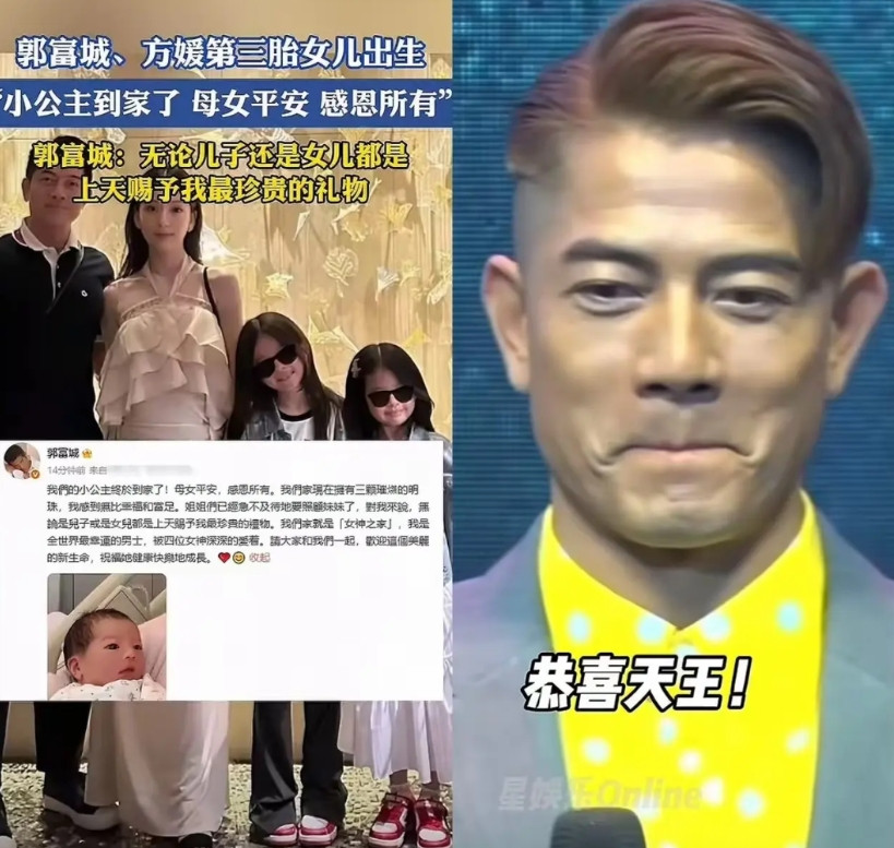郭富城三胎还是女儿。我一直很好奇一个问题，郭富城是香港人，他本身就是个富豪，且