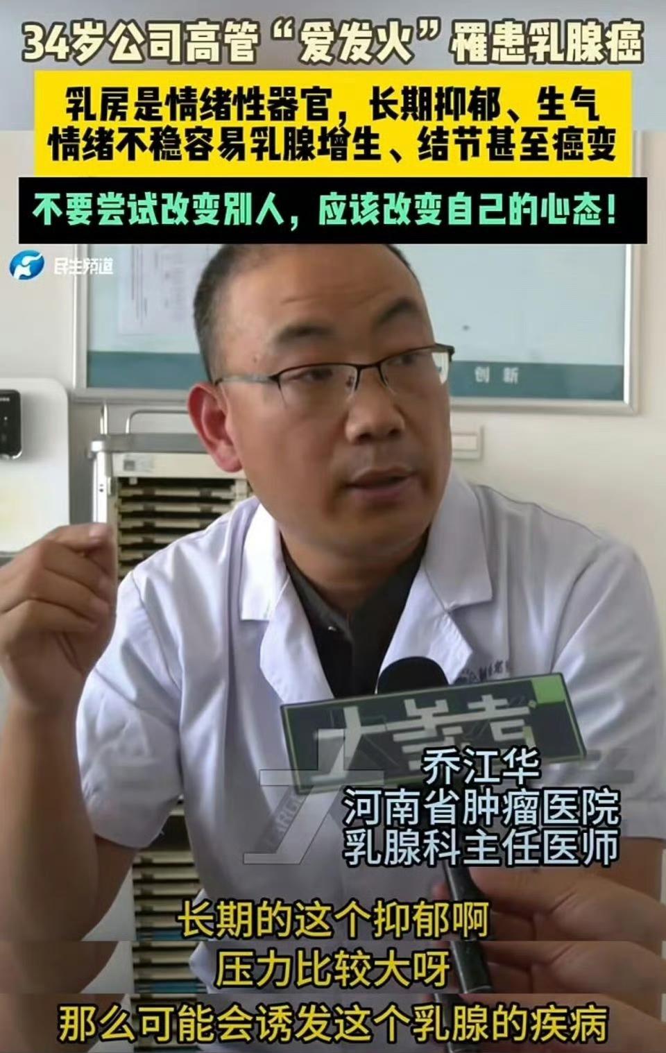 54岁女高管林女士自制Excel表及时发现乳腺癌，这事儿太牛了！早在2008年，