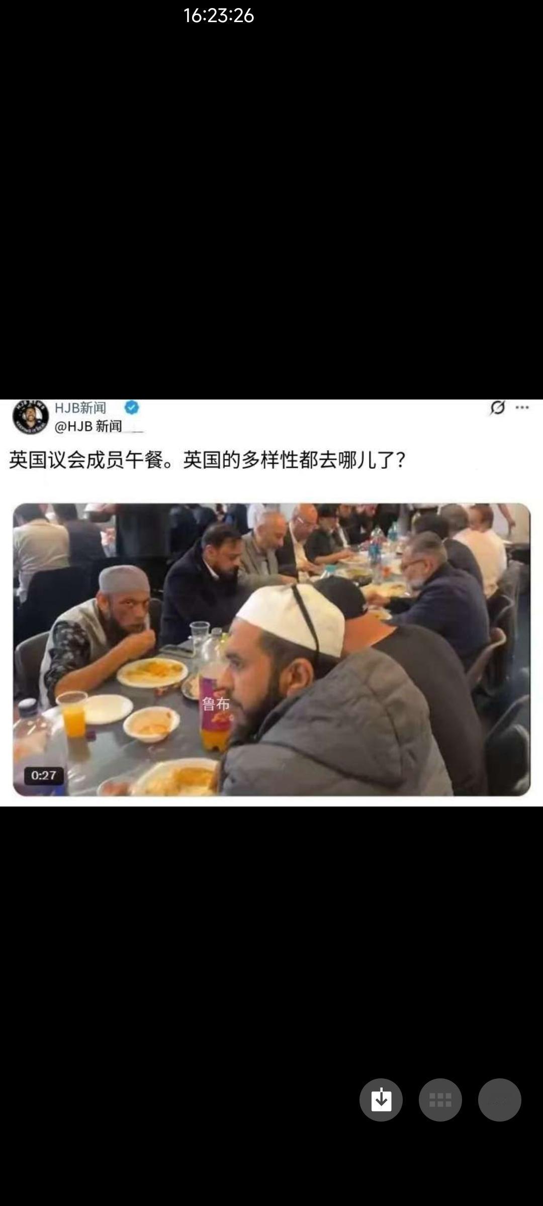 HJB新闻：英国议会成员用餐，英国的多样性哪去了？HJB新闻主要是吐槽穆斯林议