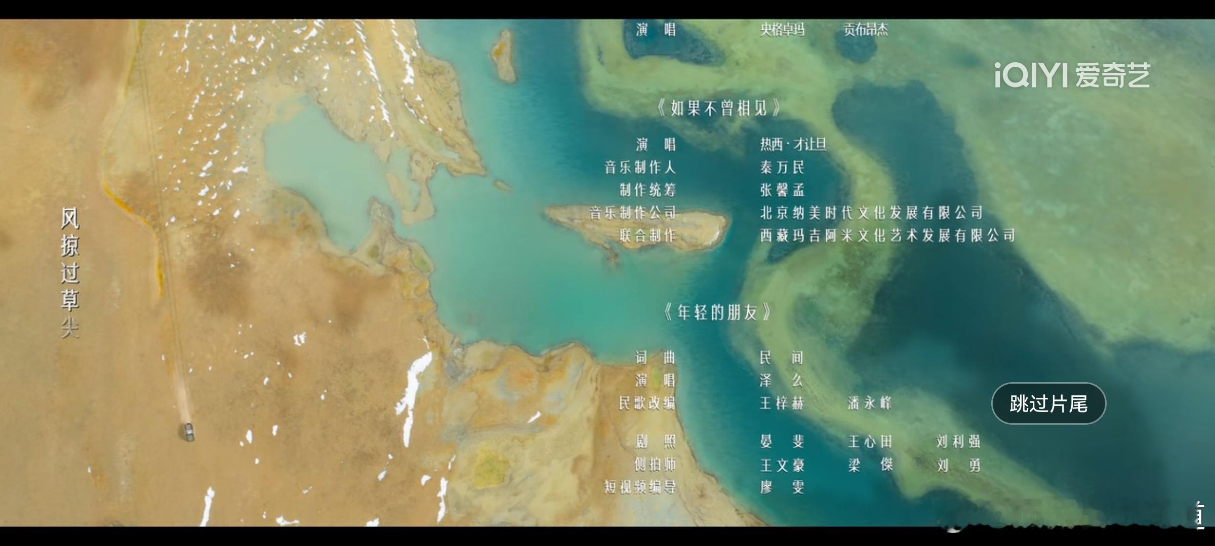 生命树开播反馈来了，看完生命树第一集了，认真听完了片尾曲，不知道大家有没有同样的