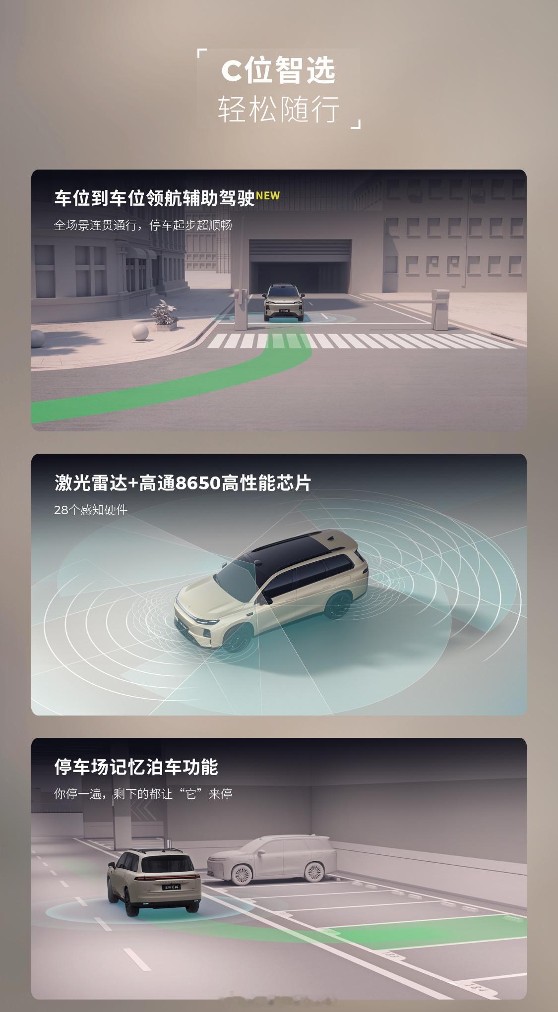 全新零跑C16上市🤩🤩🤩限时惊喜价14.58万元起👉C位颜选|云栖金