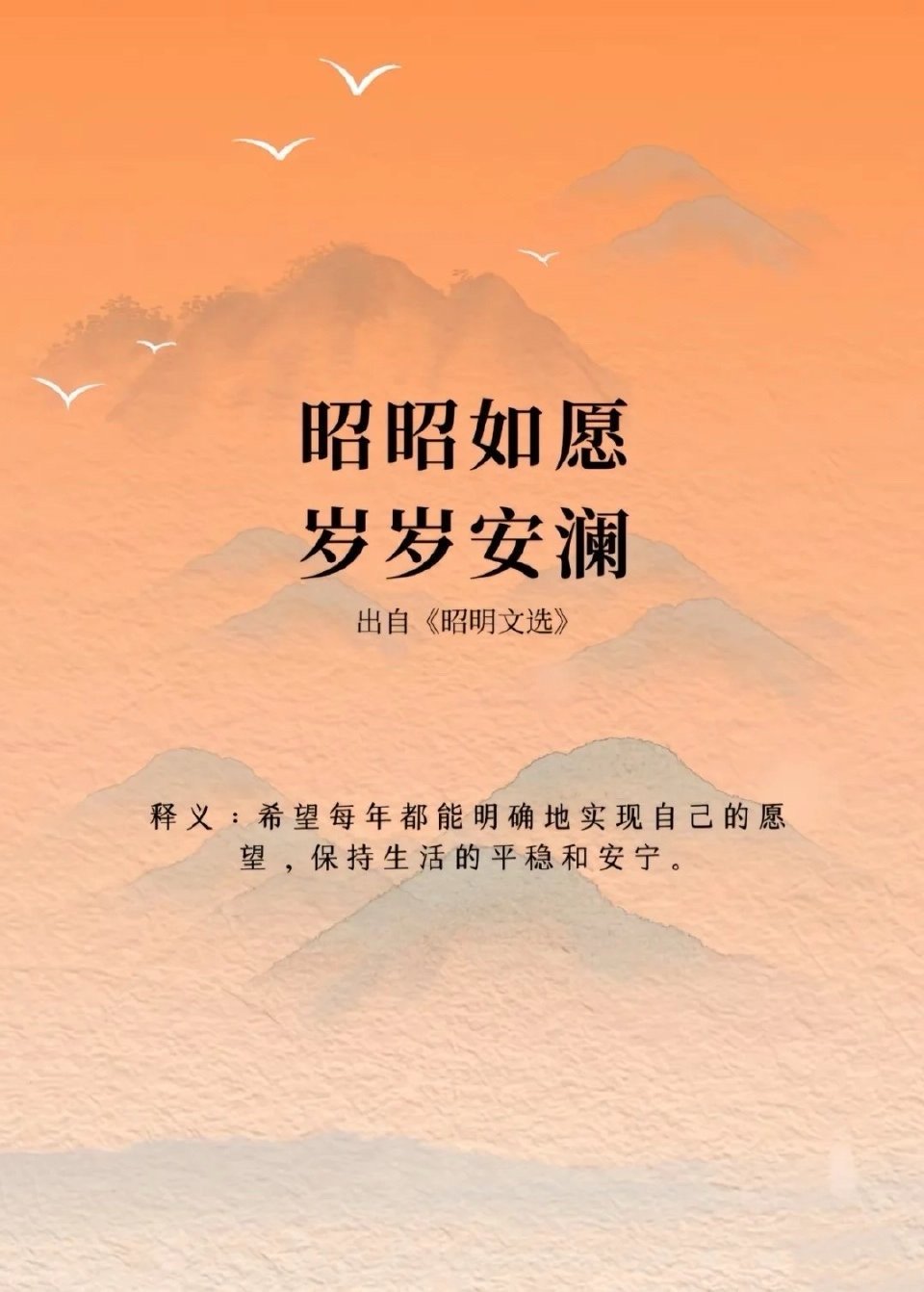 2026年很旺自己的跨年诗词