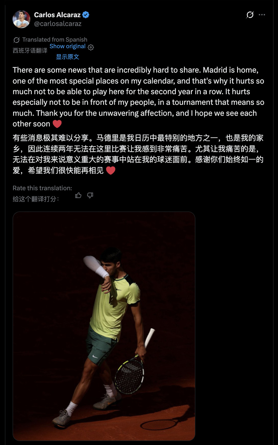 阿卡刚刚宣布，将连续两年缺席马德里大师赛”有些消息实在难以分享。马德里是我的主场