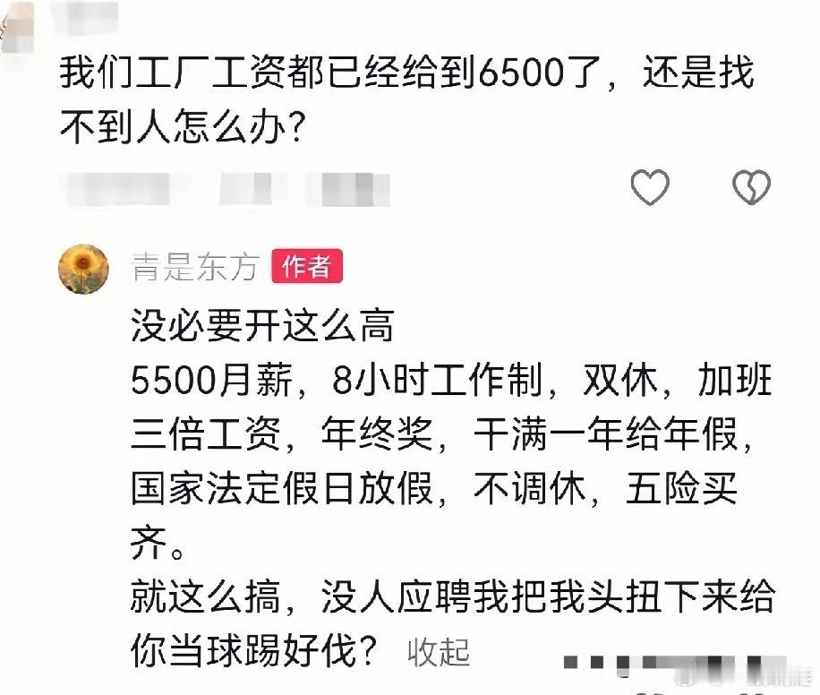 原来工厂想招到人就这么简单！​​​