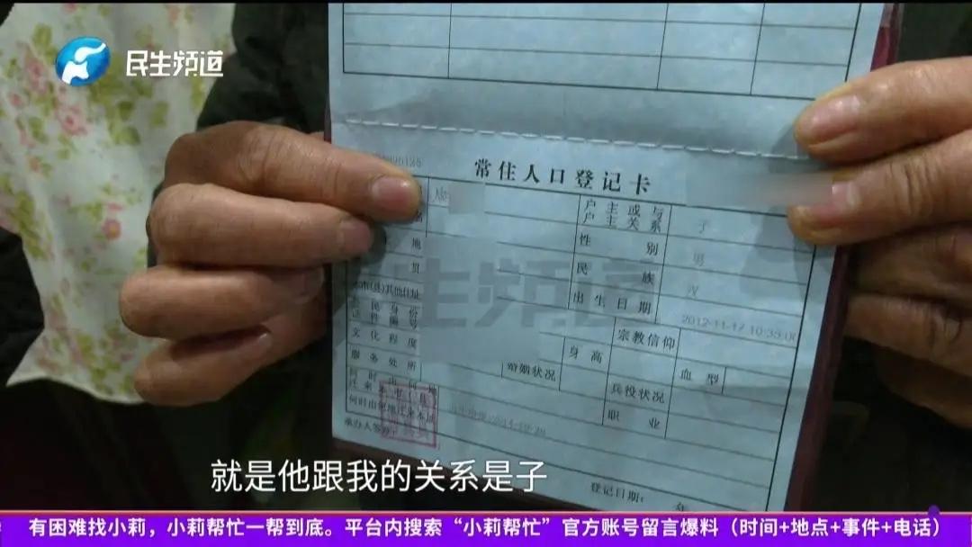 “好一招瞒天过海！”河南洛阳，女子已经到了当奶奶的年纪，却发现自己突然有了个儿子