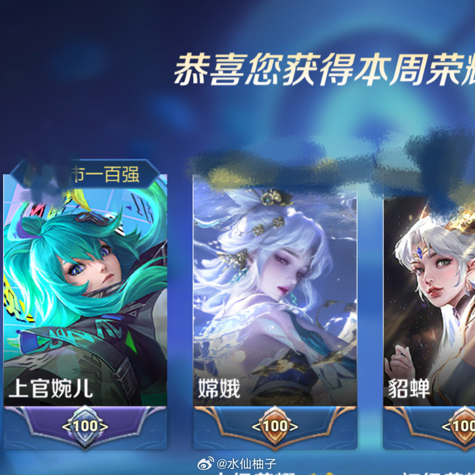 什么是上官婉儿，就是一个月不打王者荣耀依然可以keep这个英雄市标，我是牛诱果，