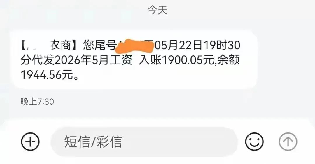 看到银行员工晒出来的工资条，一个月连2000块都不到，多数人第一反应觉得都难以置