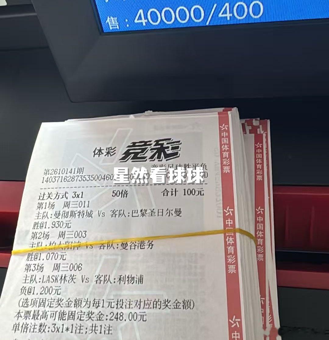 大潘，你这什么打法❓❓❓这么笃定曼城吗​​​