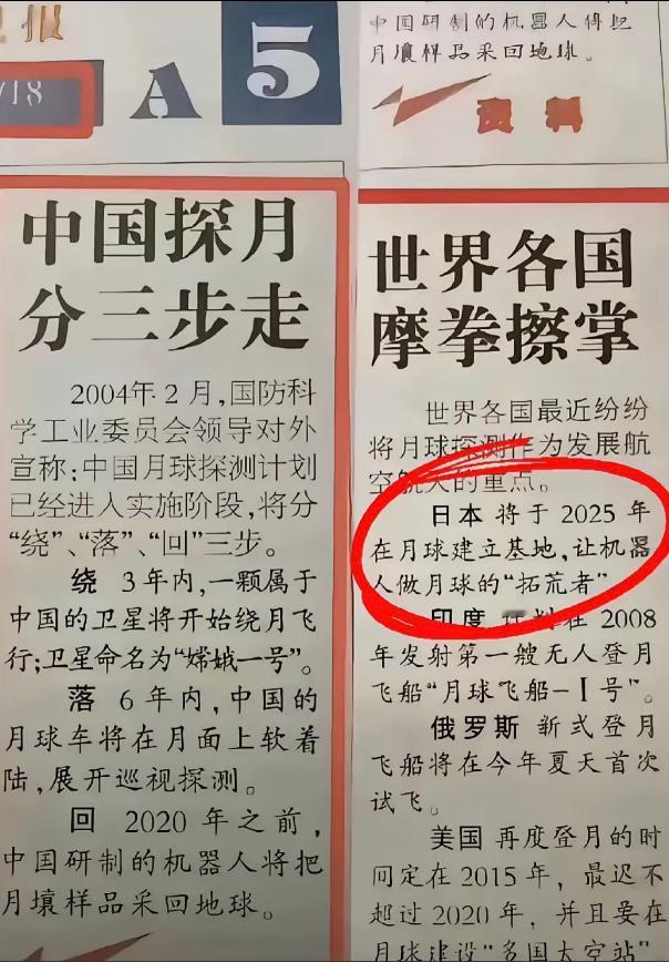 二十年前的一份老报纸被翻了出来，意外曝光了人类航天史上最震撼的"立誓现场"。