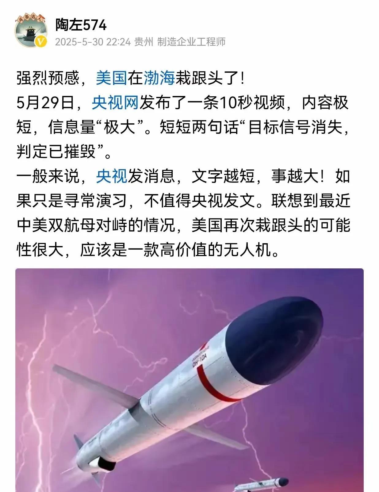 最新报道！渤海空域发生的大事，我们很有可能占了一个不小的便宜。最新消息显示，