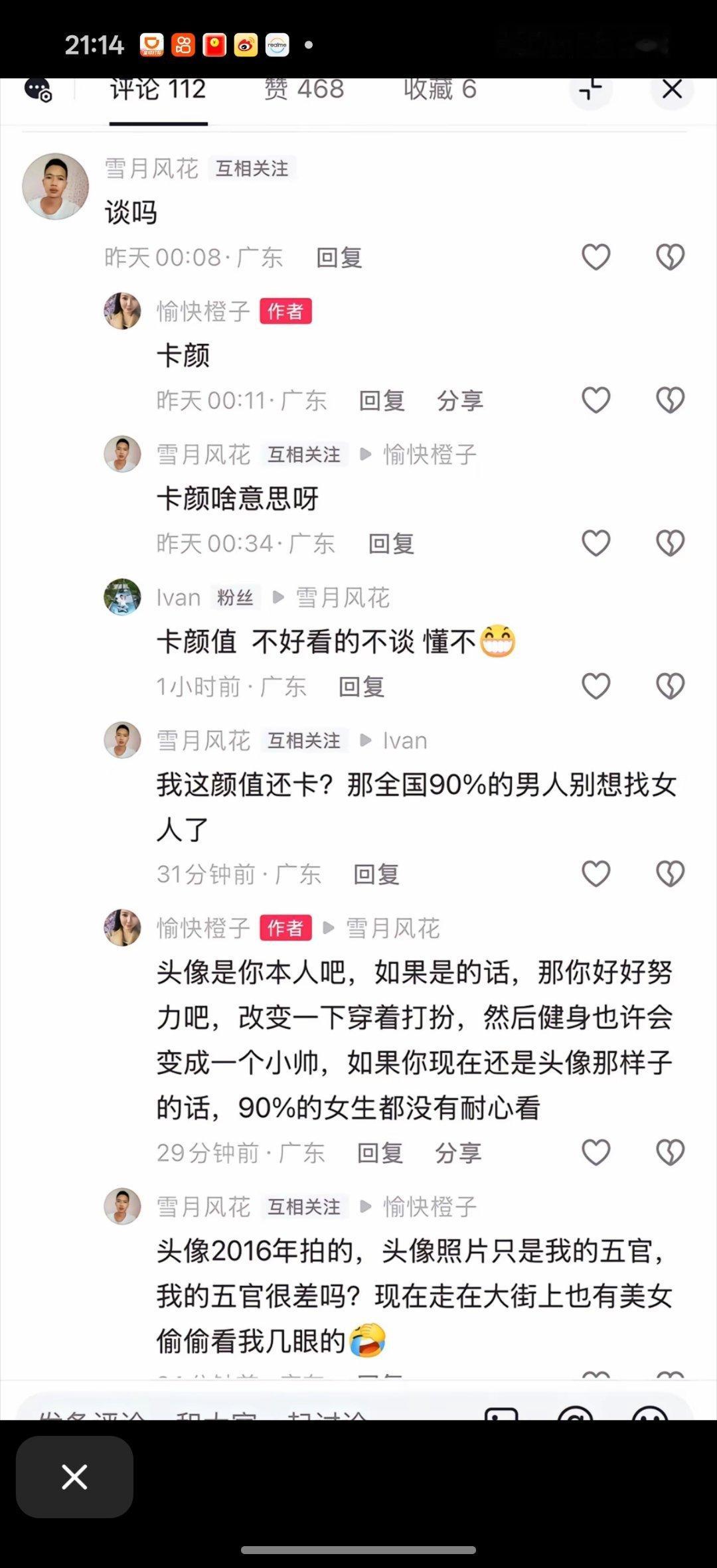 精神损失费的存在还是有一定的道理了