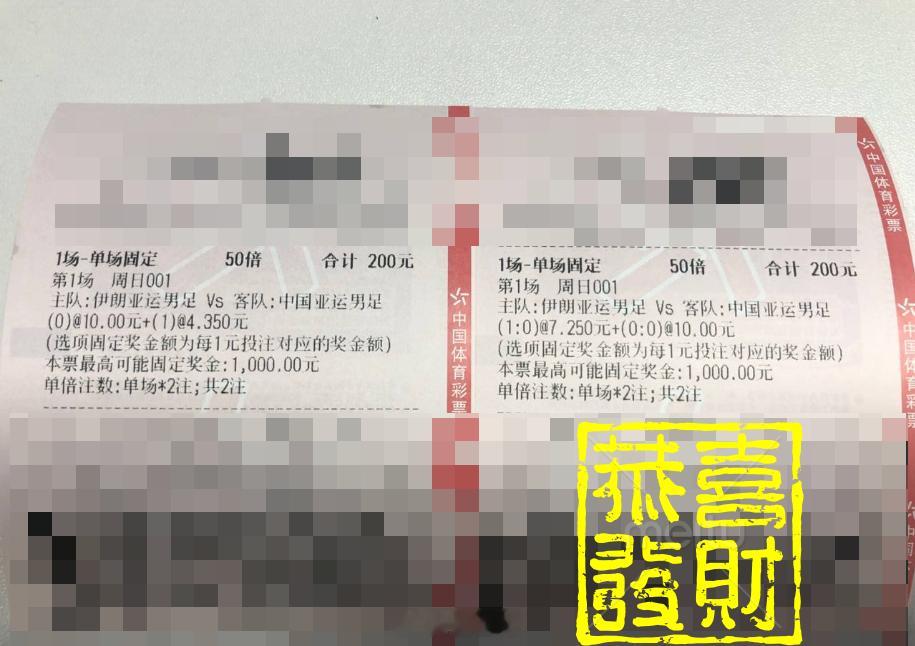 兄弟们，我又来捏🥚🥚了！伊朗u23vs中国u23​​​