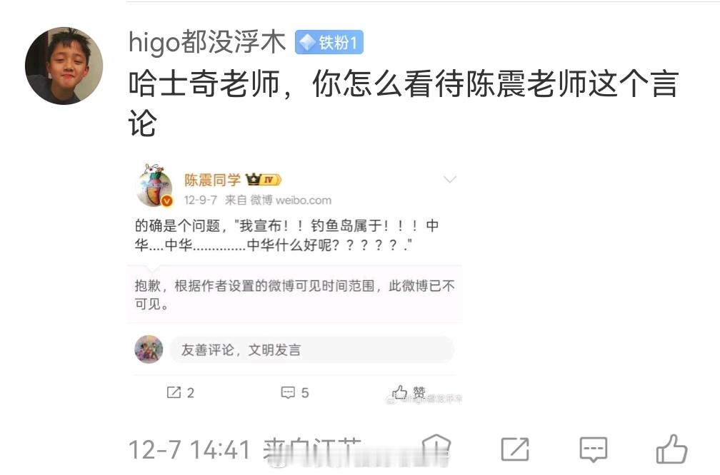 钓鱼岛属于中国，属于中华人民共和国，这是我的看法，陈震说啥是他的事儿，你们不是说