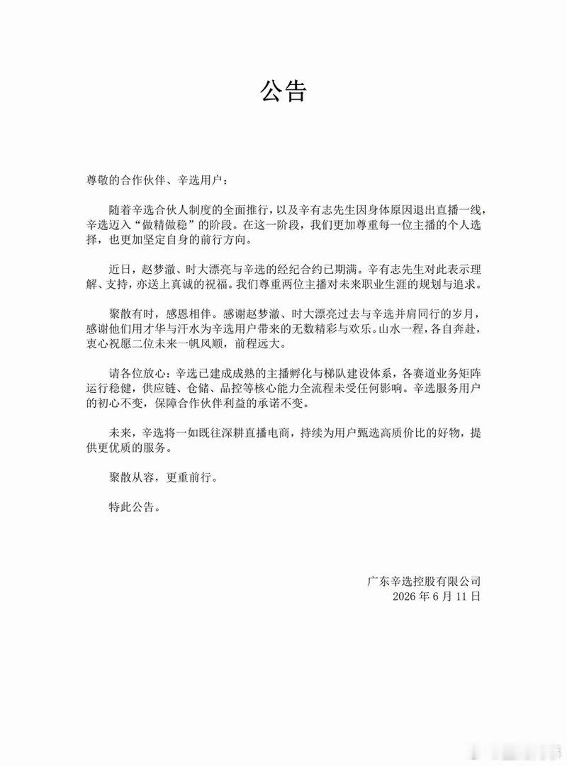 辛选这不是明着告诉粉丝，蛋蛋和猫妹妹就是逆徒吗？