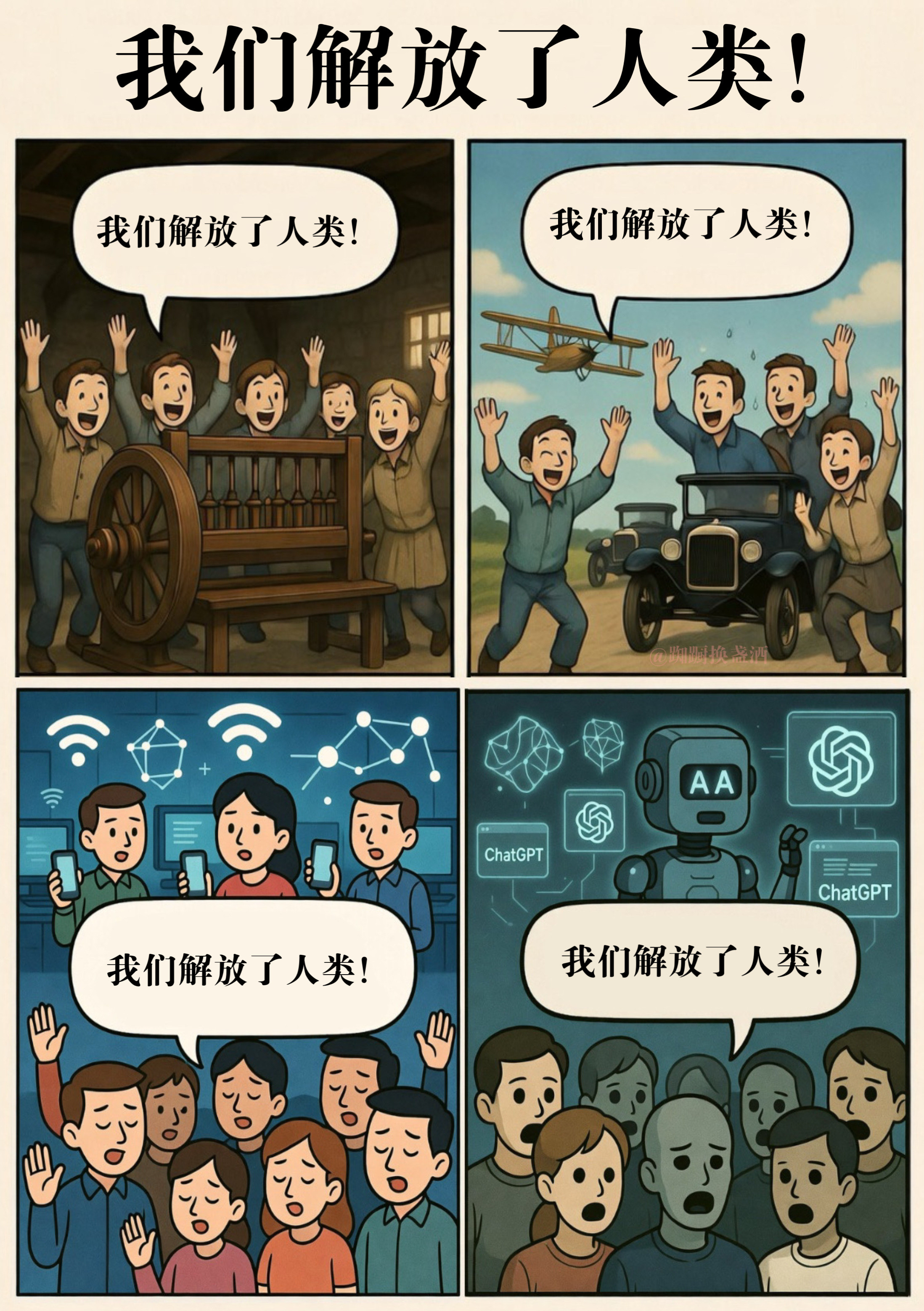我们好像越来越累memes
