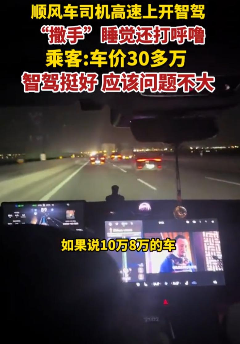 天津，男子经历了一趟让他这辈子都忘不了的顺风车。他和一位朋友要去外地提车的路上。