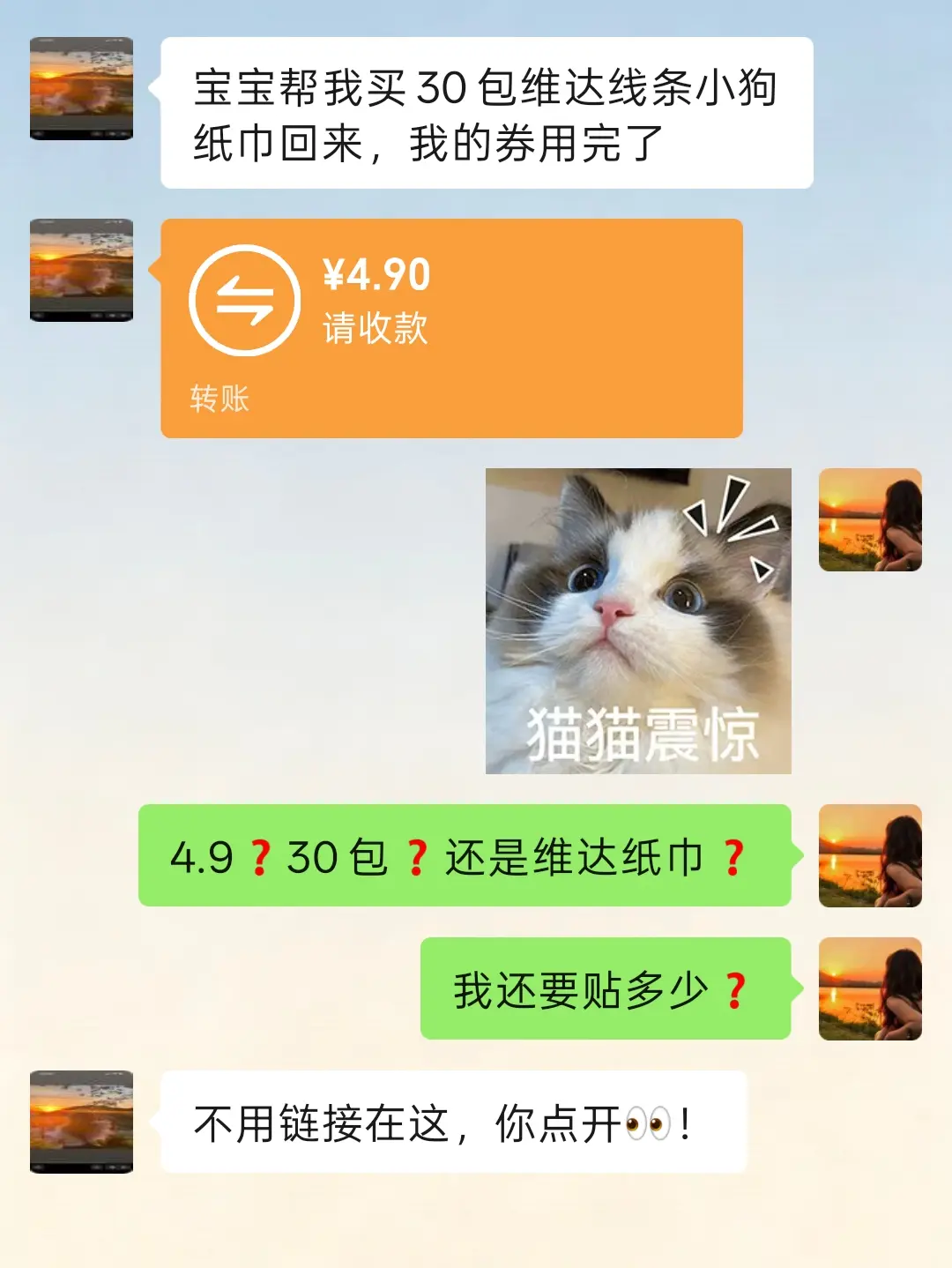 划算到非洲了简直