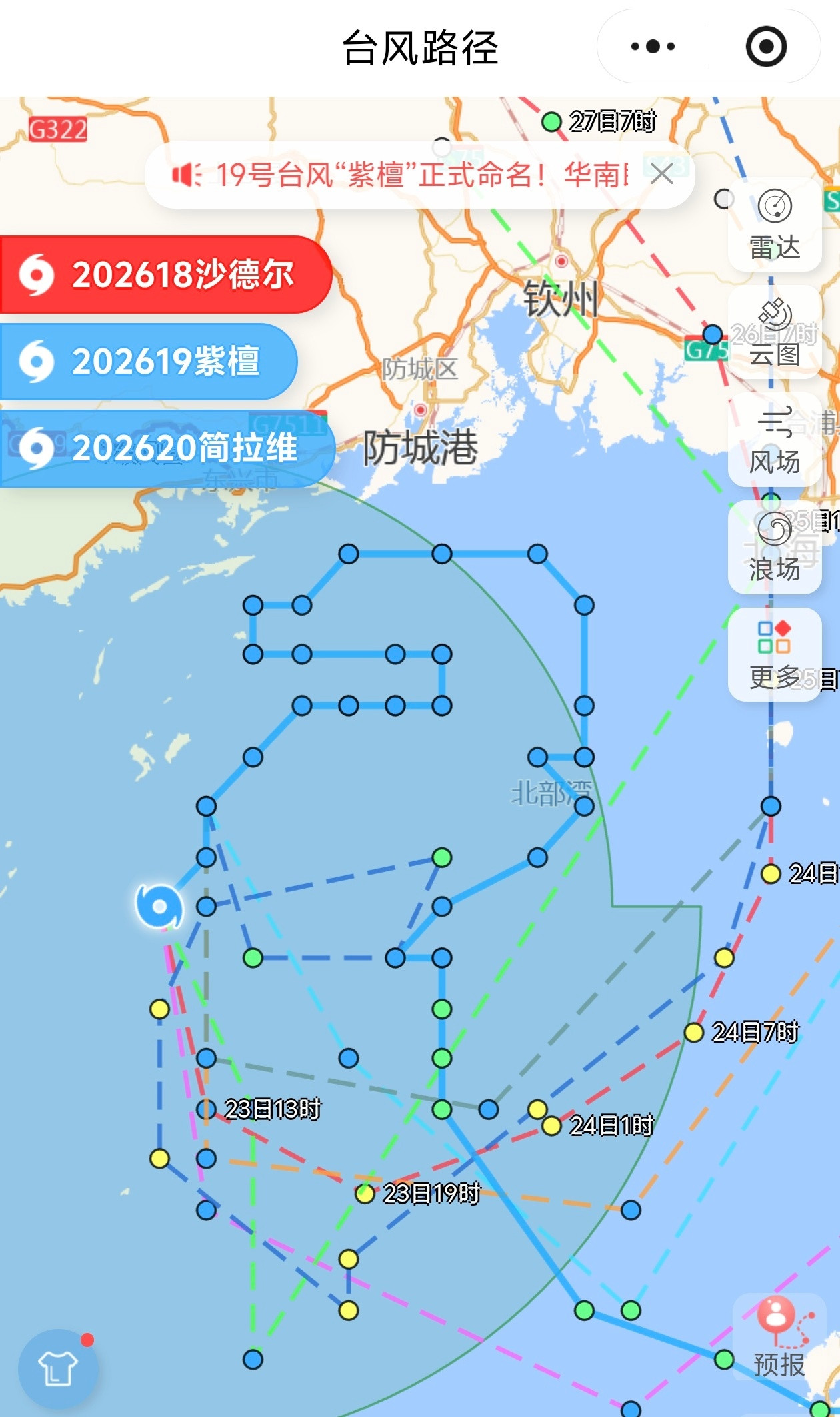 台风简拉维突然大拐弯简拉维确实大拐弯了，而北部湾还有一个台风点，一直在那转圈圈，