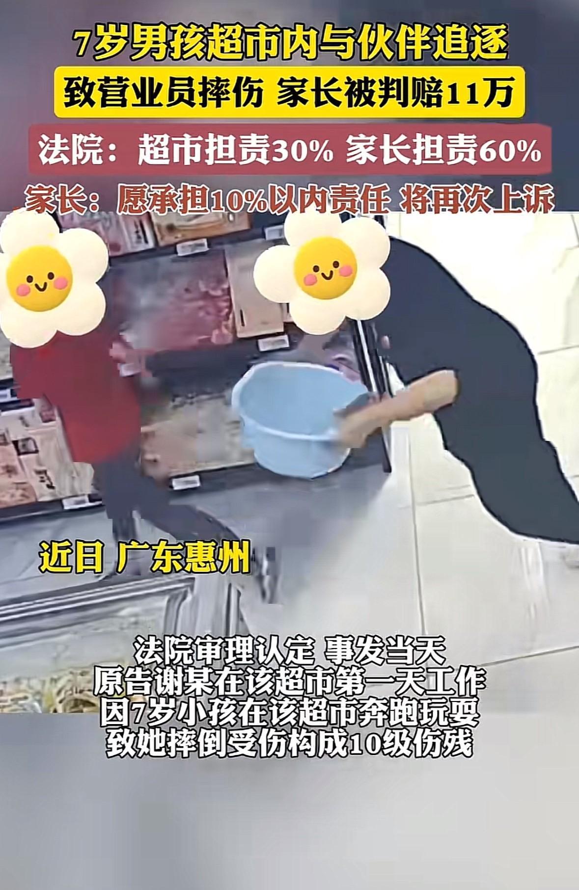 广东惠州，7岁男孩跟伙伴在超市内追逐，突然从过道里窜出，停留在54岁女员工身前仅