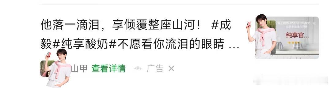 平时不爱看霸总文，除非是这篇成毅+纯享的