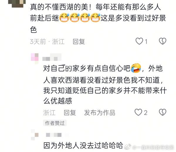 视频是作者去杭州旅游，我不理解这种人，每个人喜好不同审美也不同，贬低游客并不能带