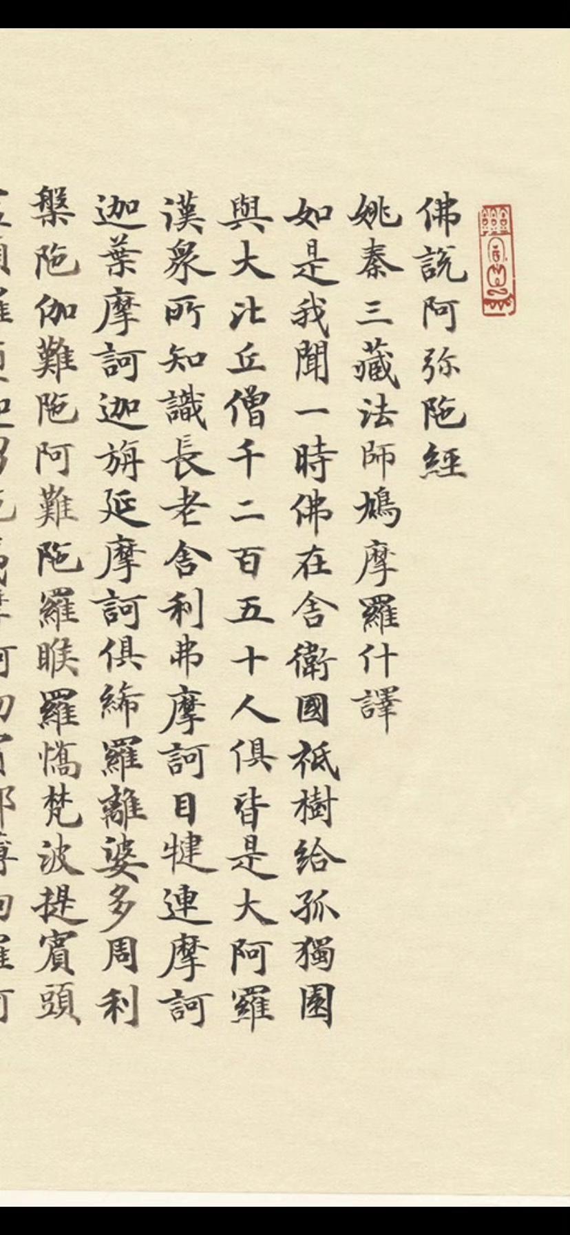 这个经文写的怎么样！