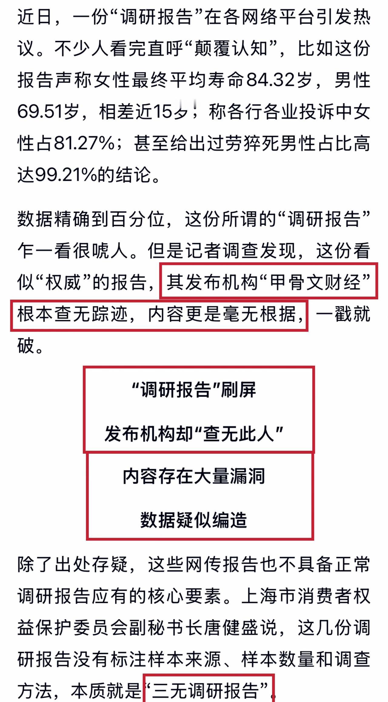 当今男性的结婚意愿断崖式低于女性，这是什么原因造成的？--------