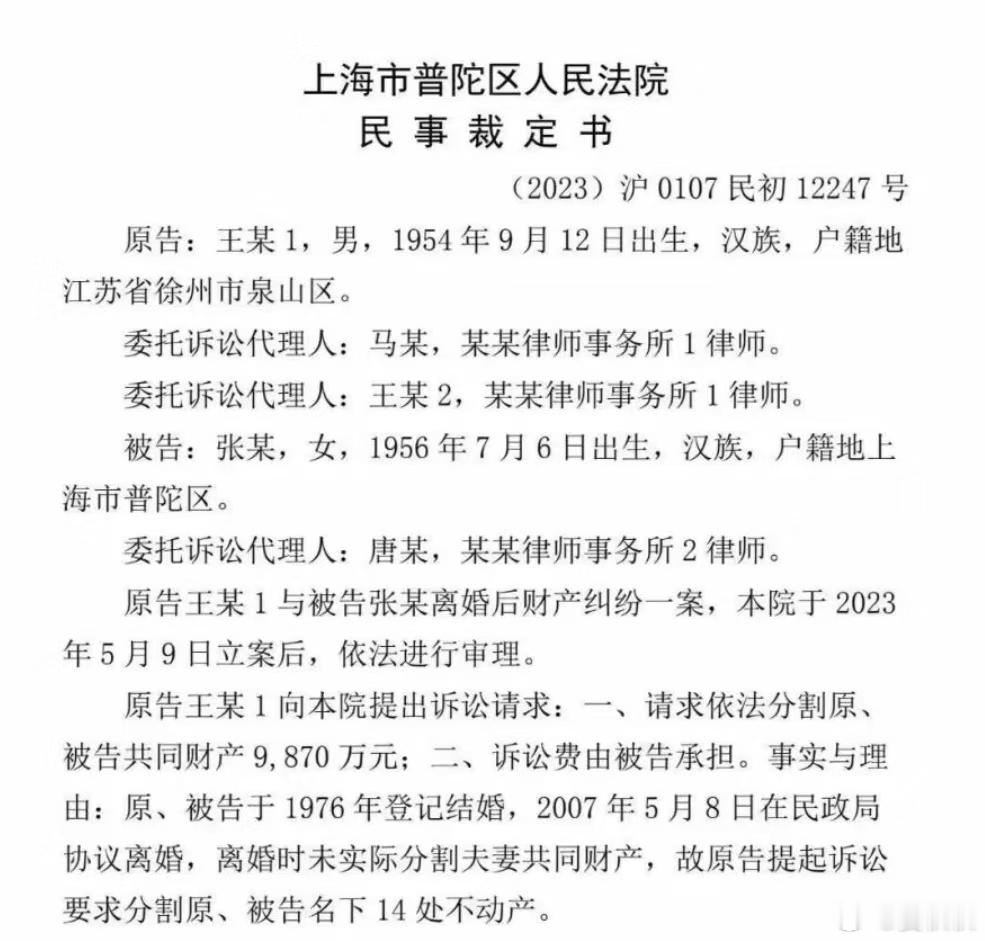 离婚撕出近亿黑账一对夫妻，一个在企业干到副厅级退休，一个在公安系统当过民警，把“