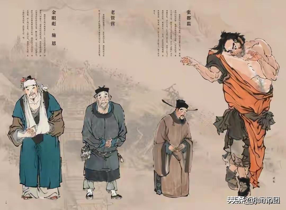 有人说戴敦邦是个怪老头。快60岁了，给央视干活不要钱，画了两年熬坏一只眼睛。就为