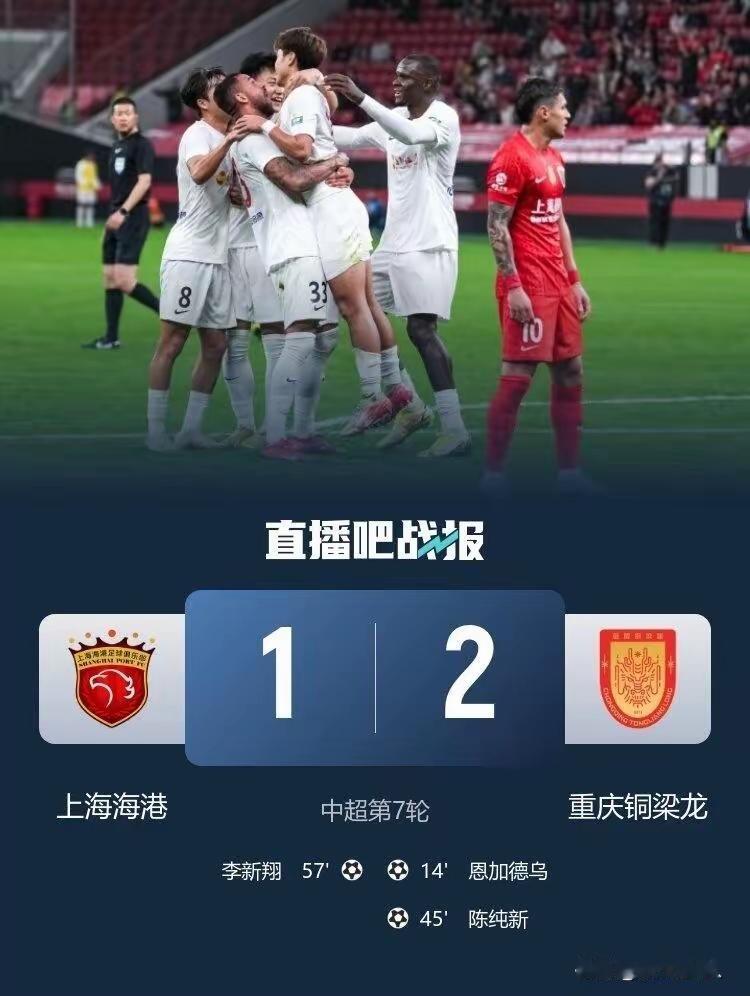 都说海港瘦死的骆驼比重庆黑马大，但刘建业对此坚决说不！一方面，中超看外援，海