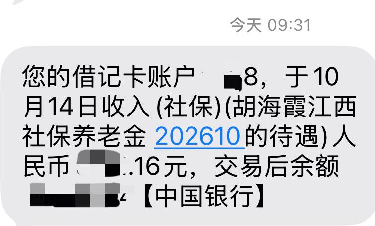 有退休朋友说，2026年实现基本养老金22连涨已成奢望，我并不认同，我认为还是有