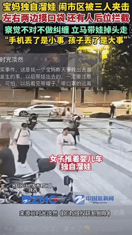 太惊险了！陕西西安，一宝妈独自推着婴儿车在闹市区散步，，三名戴帽人鬼鬼祟祟，一人