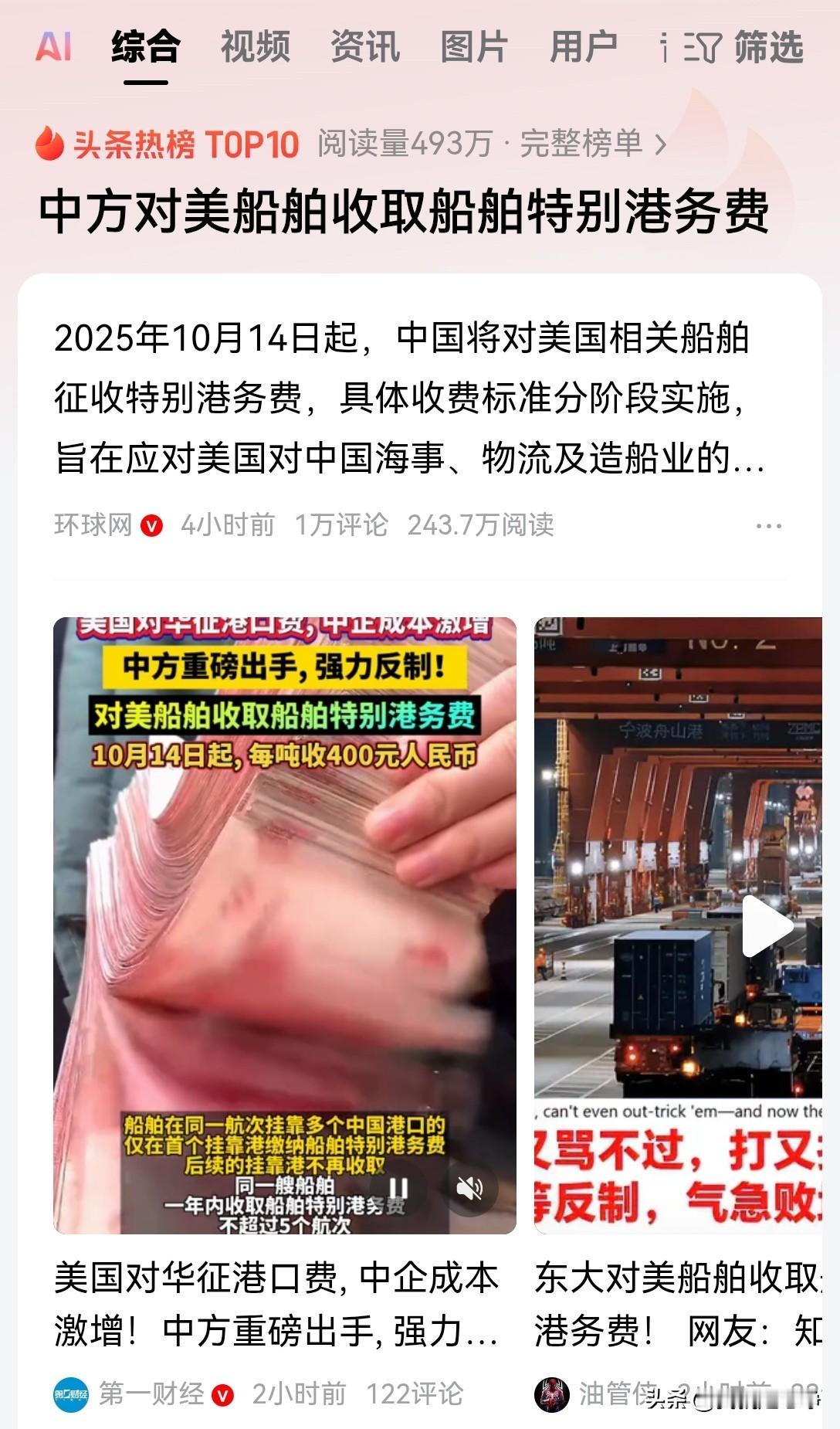 中美之间的贸易战已经进入到了深水区，现在可不仅仅是关税的问题了！有两个消息非常