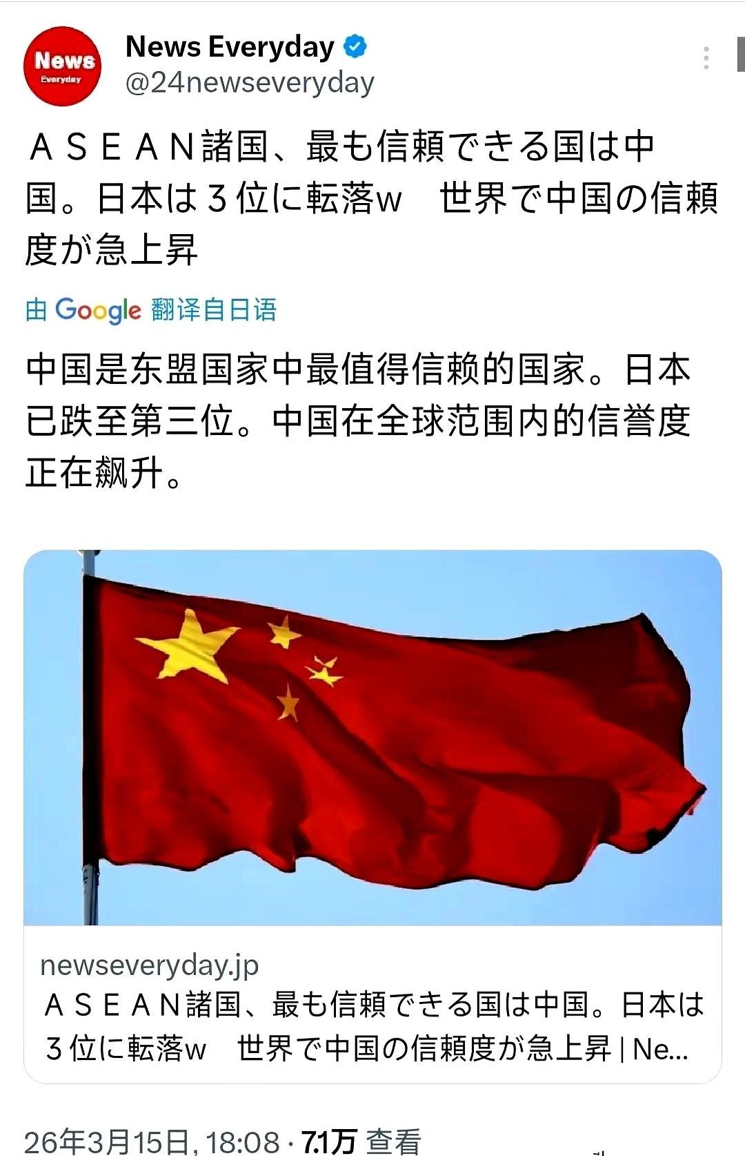 日媒自己都绷不住了！3月15日，一条重磅消息在日本国内传开：东盟国家里，最值得信
