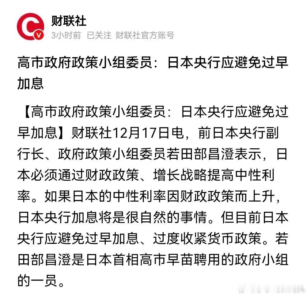 小日本有可能不加息了，也就说明全球股市应该集体会有表现，这些资本巨鳄真坏，坏透了
