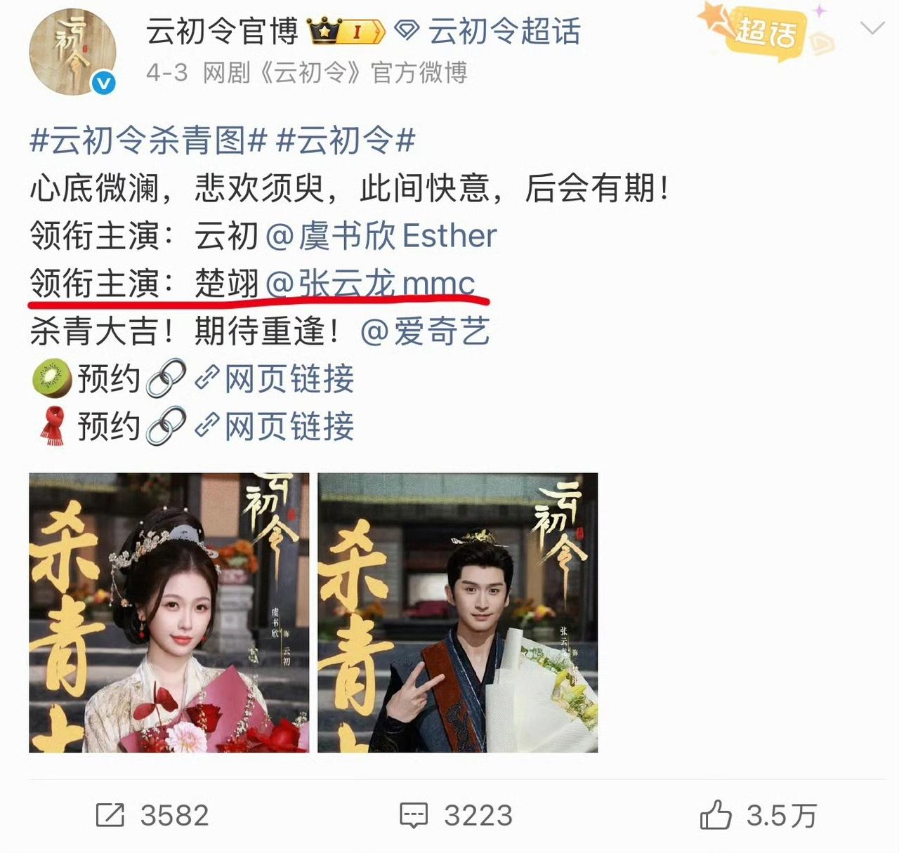 难怪张云龙生气呢，这搁谁身上也会不爽吧。四月份官宣的时候，他和虞书欣还都是领