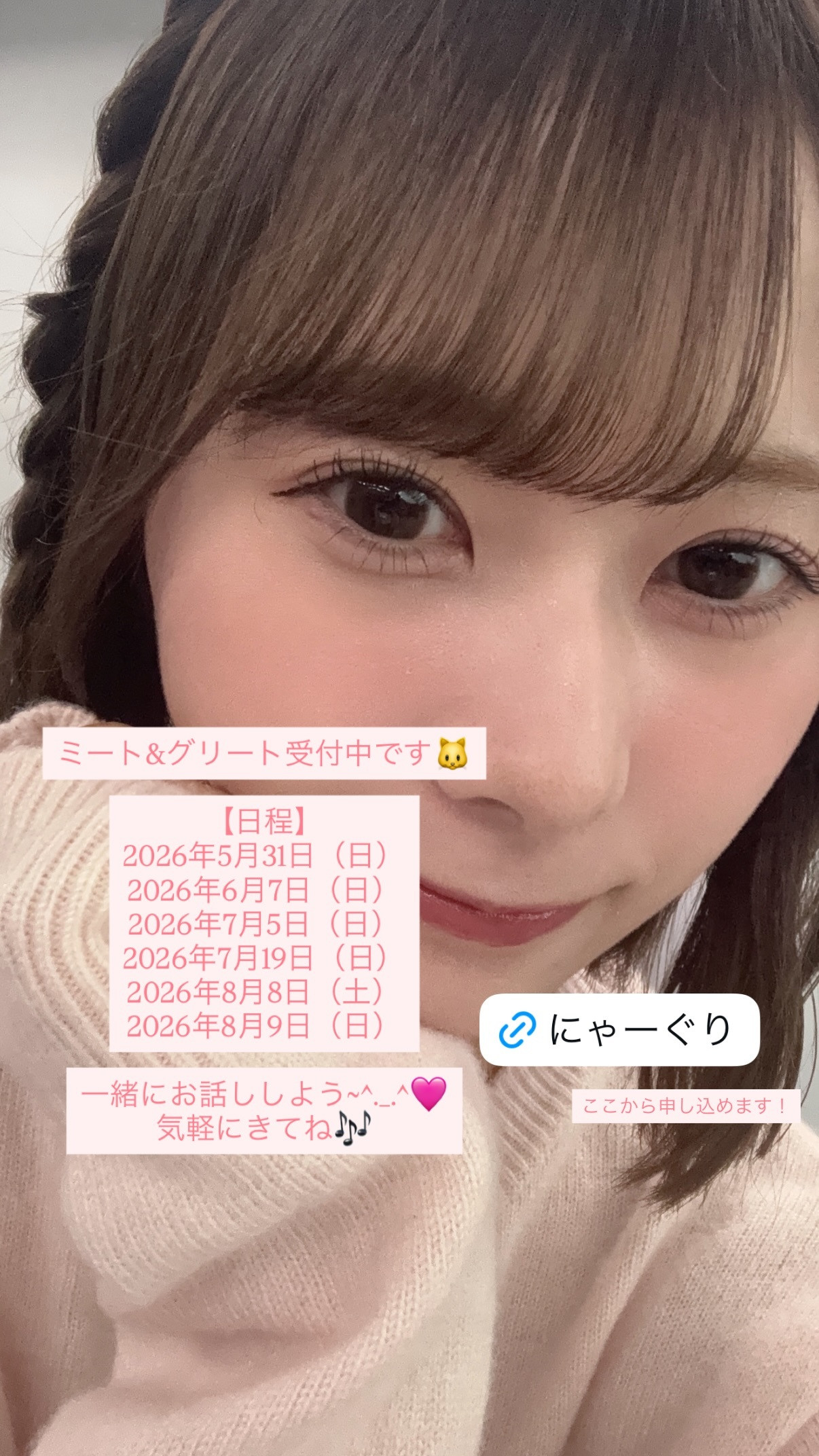 石塚瑶季💎たまにゃんぐらむ