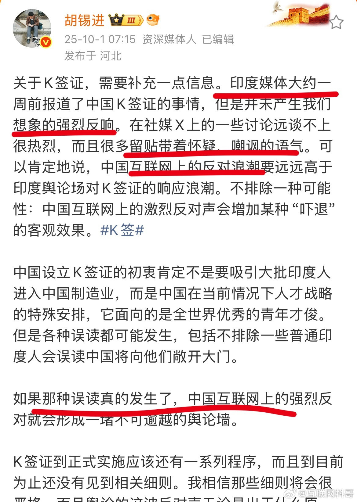 胡锡进又为k字签证发声了！虽然印度阿三那边也报道了，但是没有产生强烈反响！老胡意