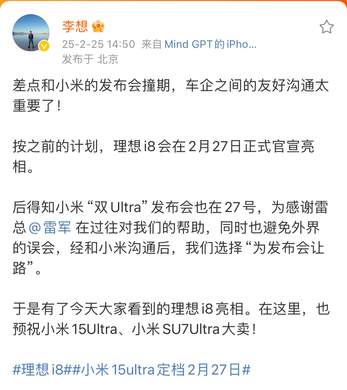 这才是咱中国车企的格局[墨镜]格局太大了，必须点个赞[点赞][点赞]