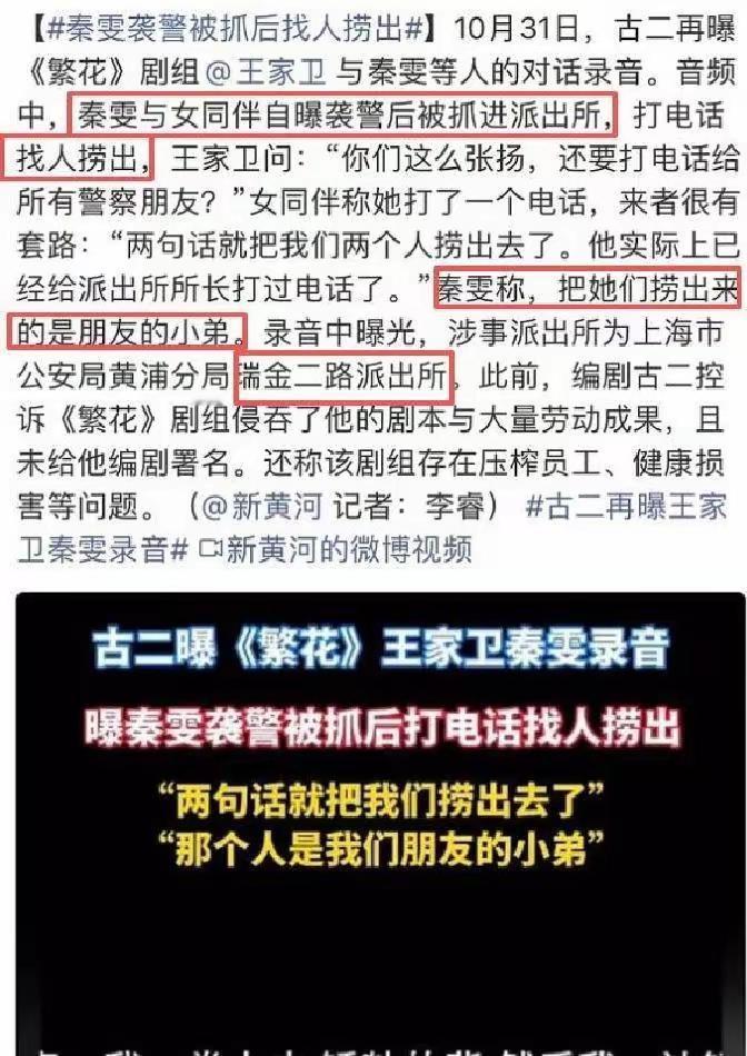 王家卫、秦雯录音事件，破碎了大城市在外来人口人心中的滤镜。外来人口总以为，自己