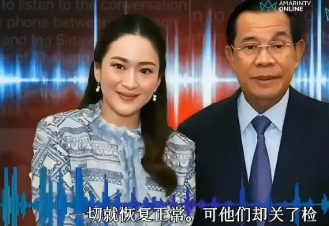 听了佩通坦和洪森的通话录音后，如果翻译准确，佩通坦应该能度过难关。通话中被人诟