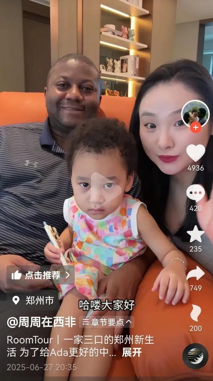 刚刷到一个博主，她说是“因为爱情”嫁给了大自己15岁的西非老公，去了尼日利亚没两