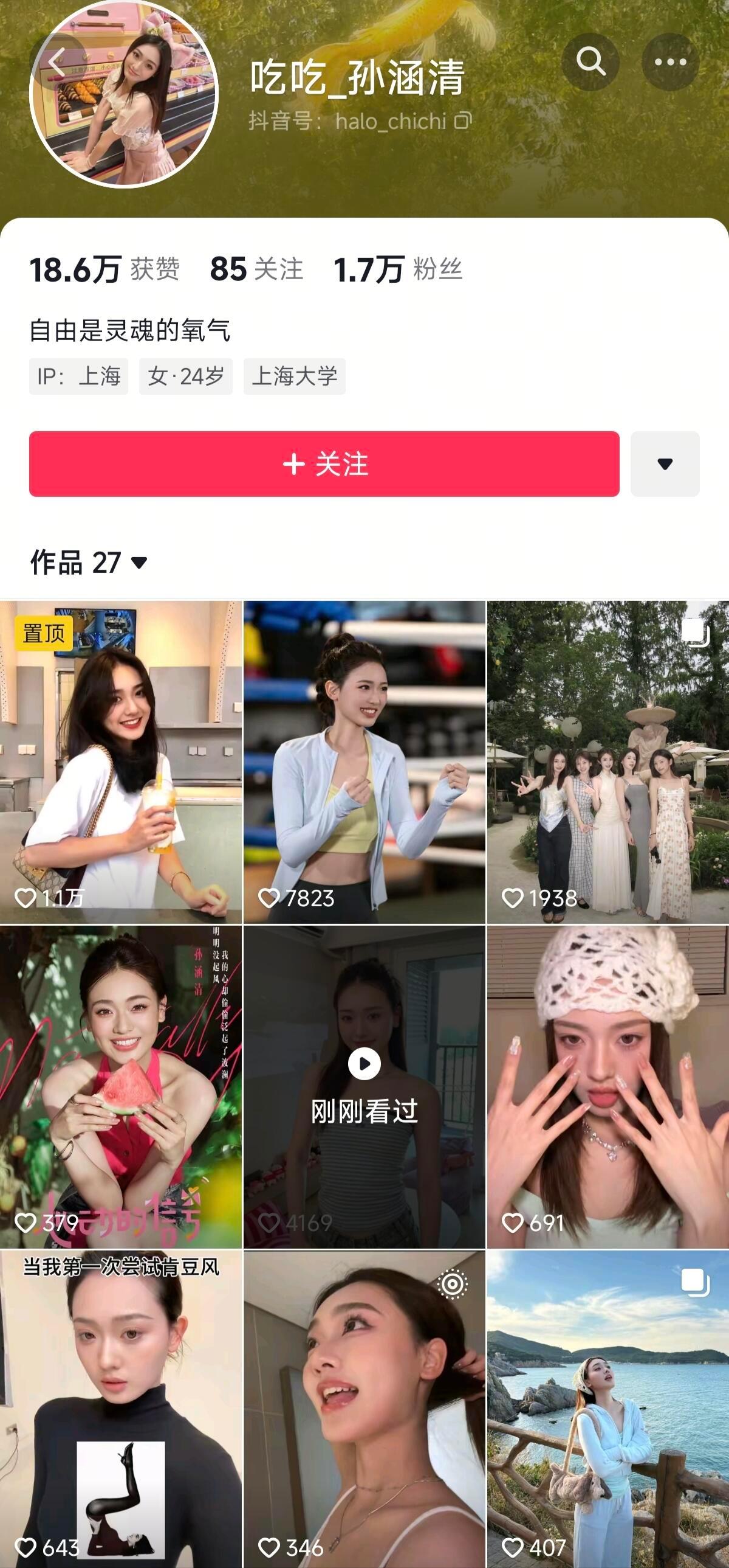 心动女6私下才像00后嘛节目妆造老十岁心动的信号8｜心动的信号​​​