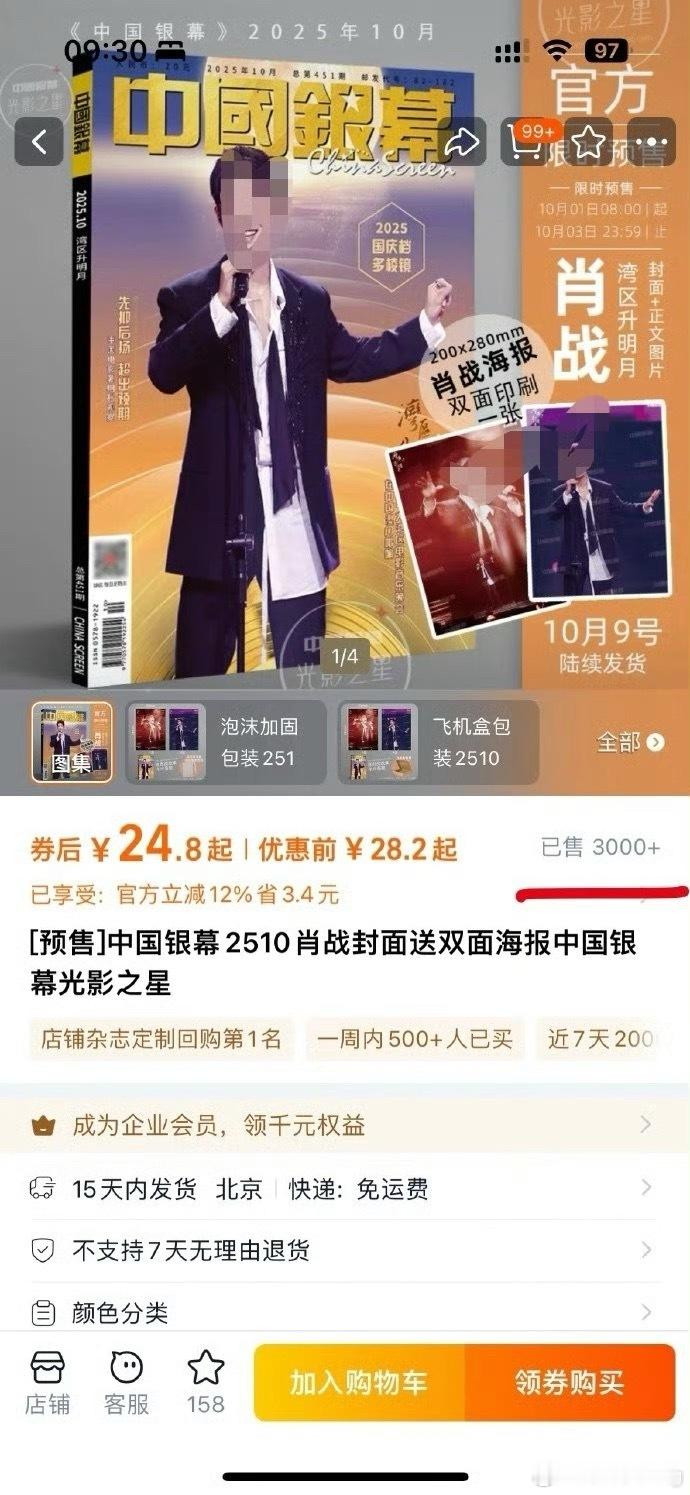 不至于吧…这可是“断层顶流”诶​​​