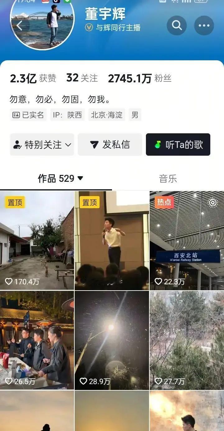 盼盼涨粉300万背后，董宇辉罕见出手他一向把个人号当自留地，今天却给两位同
