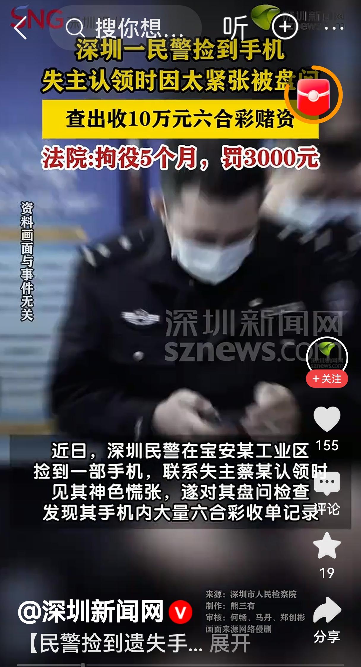 这真是自投罗网！手机无论是被捡到还是如何到了警察的手里，他们肯定会根据相关规定进