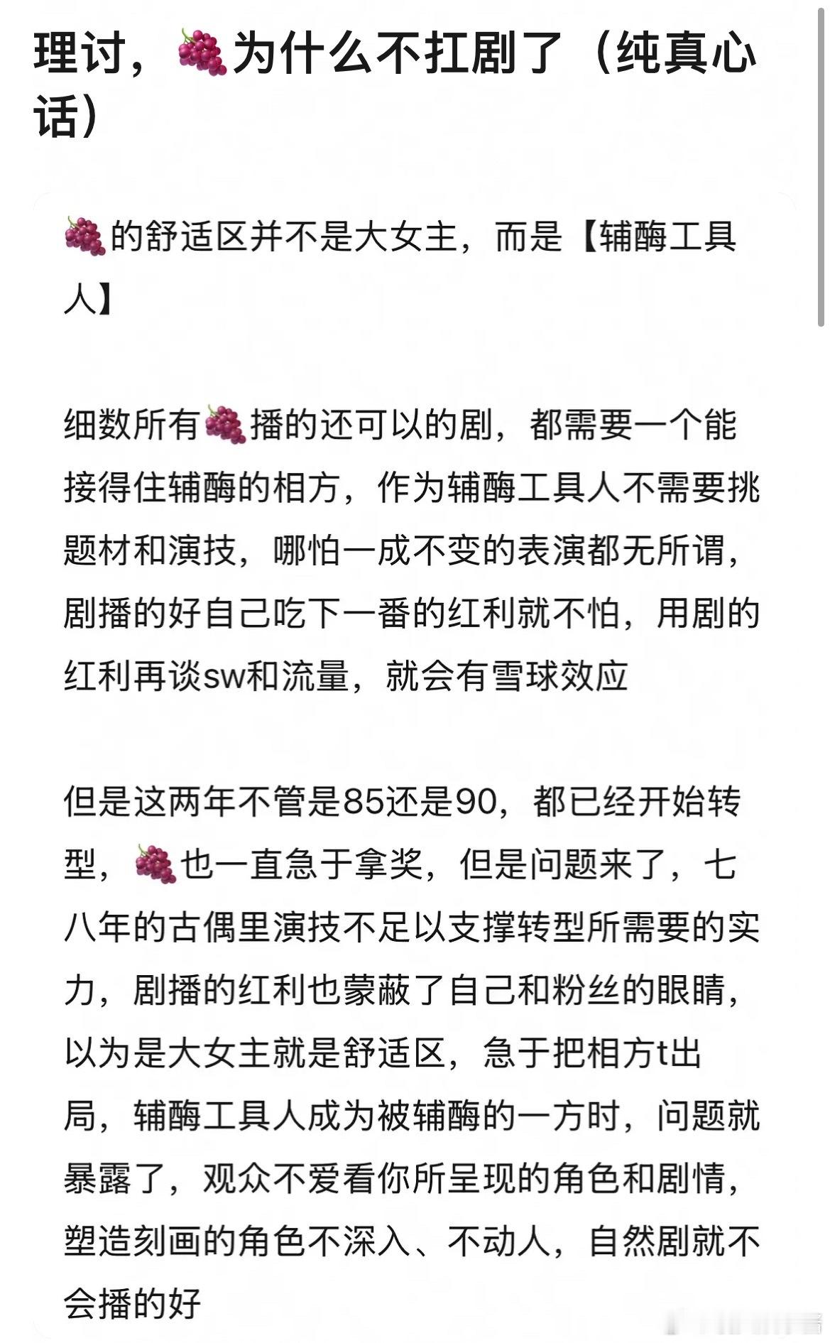 网友热议杨紫为什么不扛剧了