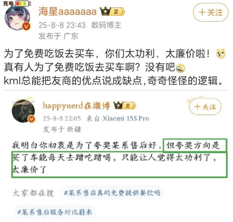 买了车能每天去蹭吃蹭喝，只能让人觉得太功利了，太廉价了？最近，鸿蒙智行搞了个“