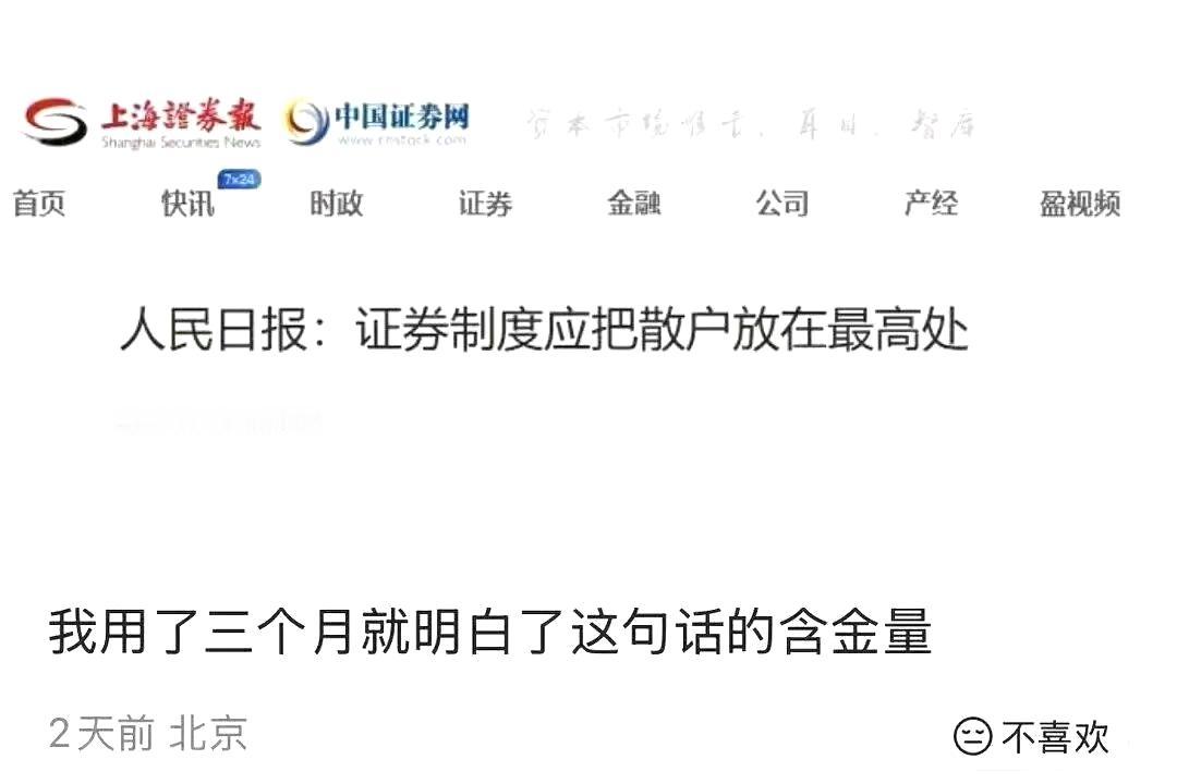 我现在已经被挂在最高处了！好冷啊！